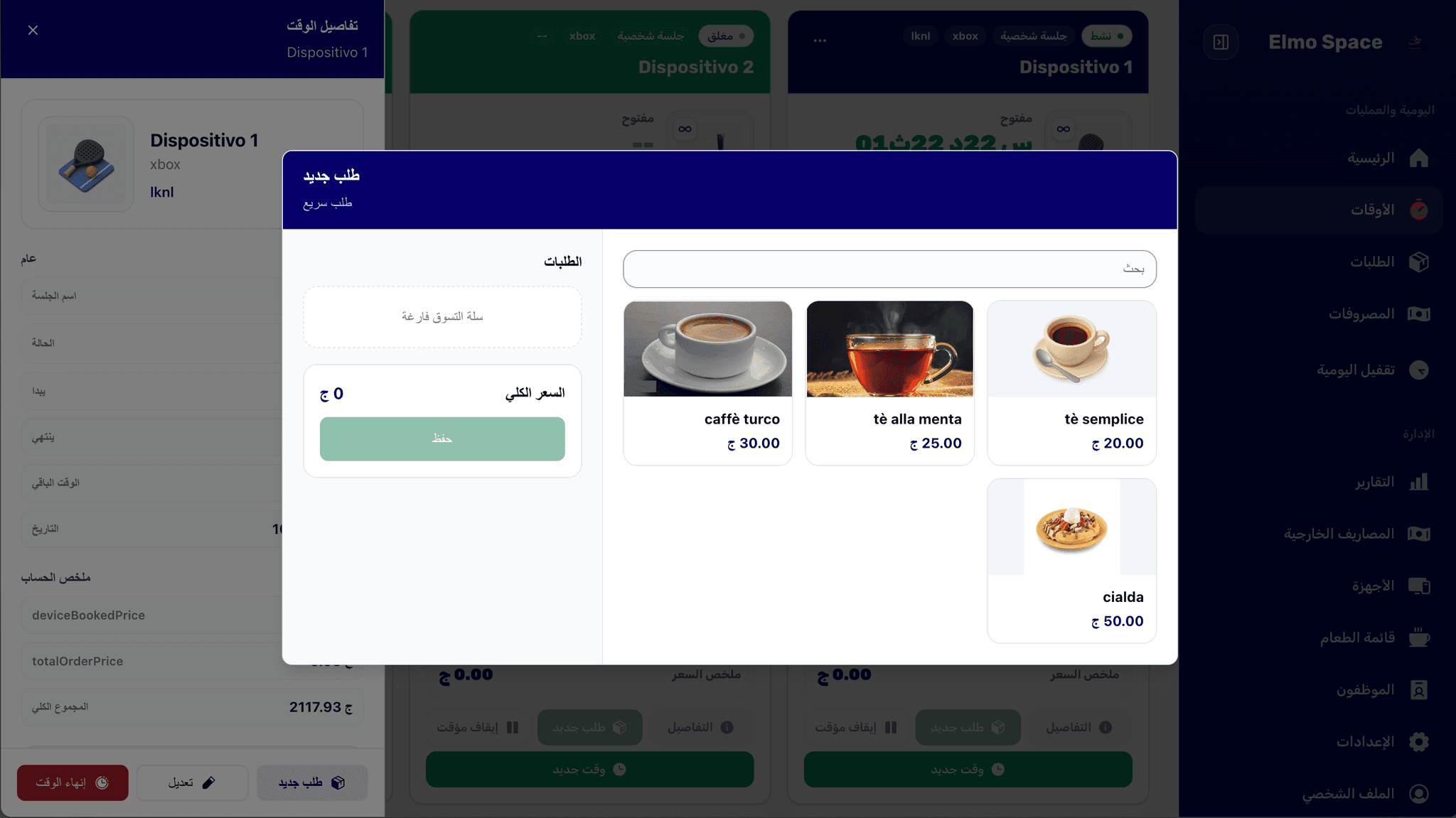 طلبات مرتبطة بالجلسة